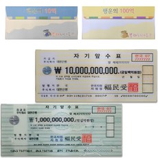 행운의 3D지폐 단면 10억 5set + 100억 5set, 혼합 색상, 1세트
