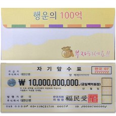 幸運3D單面100億鈔票零用錢信封, 混合色, 10套