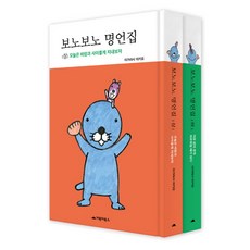 GOBOOKY BOOKS 暖暖日記名言集套組 精裝版, 五十嵐三喜夫