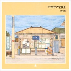 Kagawa Ryo (카가와 료) - アウト?オブ?マインド (아웃 오브 마인드) [Limited Edition]