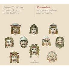VARIOUS - METAMORPHOSIS : GREEK MUSICAL TRADITIONS ACROSS THE CENTURIES / CHRISTOS TSIAMULIS DIMITRIS PSONIS GLOSSA CABINET 오스트리아수입반, 1CD