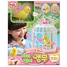 MIMI PETSHOP 木偶鸚鵡工作填充動物, 混色