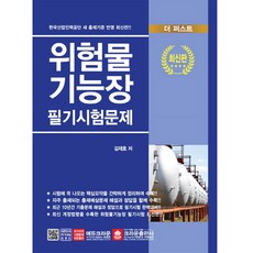 crownbook The First 危險物品功能長筆試試題
