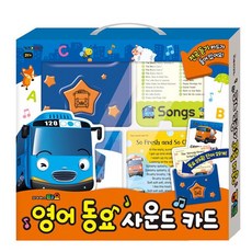 타요 영어 동요 사운드 카드, 키즈아이콘