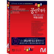kyungrok 不動產經紀人正統基礎教材 第2次 不動產公法(2019)：, 景錄