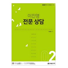 李珍榮 專業諮詢 2(2020)：教師聘用考試準備, 未來價值