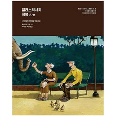 Elasticsearch Cookbook：170個步驟式食譜, Acorn出版, Alberto Paro 著/李在翼,崔重淵 共譯