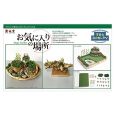 플라츠 Magic Garden 수제 미니 가든 시리즈 좋아하는 장소 조립및 도색필요, 혼합 색상, 1개
