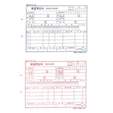 쿨택스 세금계산서, 1000개입, 1개