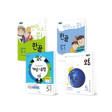 한오개小學 國數社科 5-1 套組(2019), 飛商教育