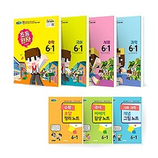 초등 국수과사 6-1 세트, 비상교육