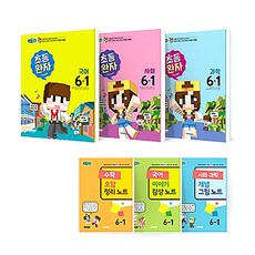 초등 완자 국사과 세트 6-1 (2019), 비상교육