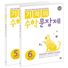 奇蹟的數學文句題 3年級組, 小學三年級, 數學