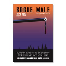 로그 메일, 아르테, 제프리하우스홀드