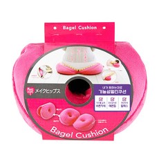 Cozy It Make Hips貝果氣墊, 粉色的