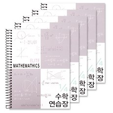 2Youngdesign 1/4 精英數學練習簿, 灰色, 5個