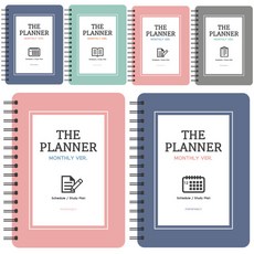 Popofancy The Planner 6p, 隨機發貨