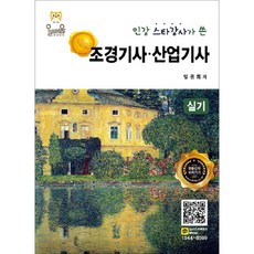 線上課程明星講師撰寫的優質造景技師產業技師(實作)(2019), 全部貝姆