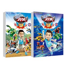 헬로 카봇 쿵 필름북 1~2권, 대원키즈