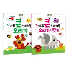 Pack_超大素描本摺紙+摺紙撕開(共2本), 漢比特教育