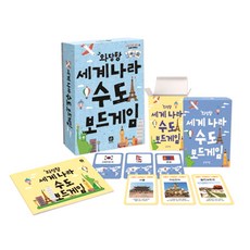 와당탕 세계 나라 수도 보드게임:, 상상의집