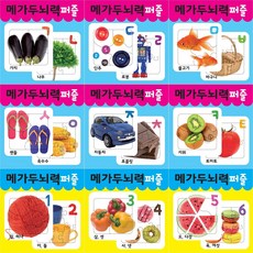 메가두뇌력 퍼즐 한글 숫자 세트 한글 7종 + 숫자 4종, 엠키즈
