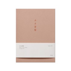 DASH AND DOT 記帳日記本, Pink, 1入