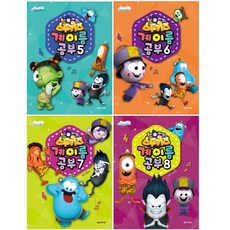 Spookiz 音階學習 5 + 6 + 7 + 8, 音樂世界