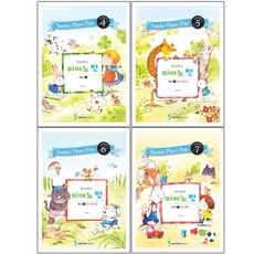 三和鋼琴趣味課程 4 + 5 + 6 + 7, 三和音樂