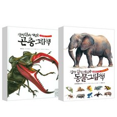 진짜진짜 재밌는 곤충그림책 + 동물그림책 + 노트 + 핀버튼 랜덤 발송, 부즈펌
