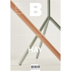 매거진 B No.72 : Hay 영문판, 제이오에이치