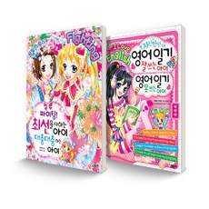 GLSONGI Ten Ten Books 套書 加油! 盡力而為的孩子與敷衍了事的孩子 + 自信滿滿 擅長寫英文日記的孩子與不會寫英文日記的孩子