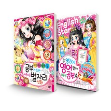 GLSONGI Tenten圖書套書 成功學習的美麗星座神話 + 自信滿滿英文單字! 英文優等生學習法