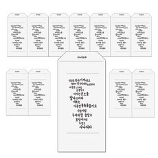 365Day好句子設計信封, 好馬, 12件