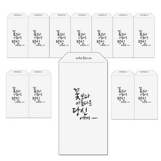 365Day好句子設計信封, 比花還美, 12件