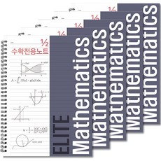 2Youngdesign 1/2數學筆記本 65頁, 海軍, 5件