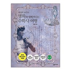 與桂永熙教授的名畫一同踏上的數學史之旅, 山林, 桂永熙