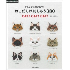 被可愛治癒!滿滿是貓咪的刺繡380 CAT!CAT!CAT!, 蘋果薄荷