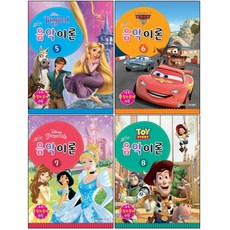 迪士尼音樂理論 5~8冊, 三和音樂