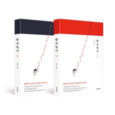 脫束日記 1~2 全2冊, Booklog Company, 作者1 著