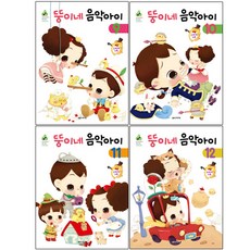 Eumse 音樂世界 Thongi家的音樂孩子 9~12冊