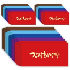 2Youngdesign Gold Calli 5色直式紅包袋 30入組, 感謝, 1套