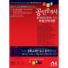 不動產經紀人 不動產學概論 預測考題(2019)：, 經祿