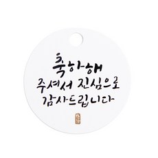 Aienpi 春節問候吊牌小卡, 混色, 150件