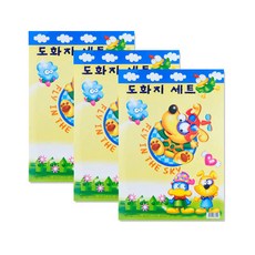 根永社 8開圖畫紙組, 3個, 300個