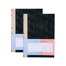 根永寺帳簿收據本 5節, 100張, 2件