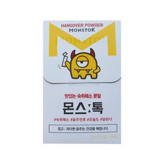 몬스톡 숙취해소 분말, 1개, 9g