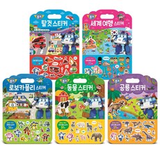 救援小英雄波力手提貼紙遊戲書系列 救援小英雄波力 + 交通工具 + 動物 + 恐龍 + 世界旅行, ROI BOOKS