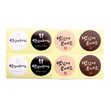 봄91 국산 KP 맛있게드세요 스티커 120p + WB 120p, 1세트