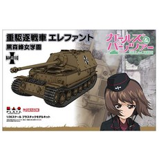 DRAGON Platz 1:35 Panzerjager Tiger P Elefant Sd.Kfz.184 Girls und Panzer 塑料模型戰鬥機, 1個